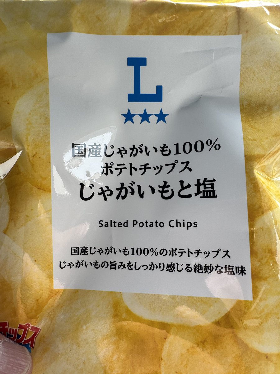 16-18の荷物まで2時間近くヒマ過ぎて🌸見ながらポテチ食って寝よ
