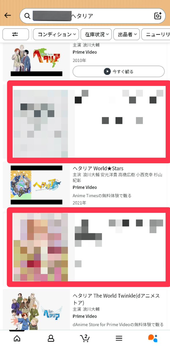 過去に同人誌出したことある人は、密林でサークル名（HN）+ジャンル名で調べてみてください。出品されている可能性があります。無在庫転売ヤーの仕業だそうです。公式作品の合間に二次創作同人誌が表示されるという恐ろしい状態になっているので、通報にご協力ください…！！怖い！！！