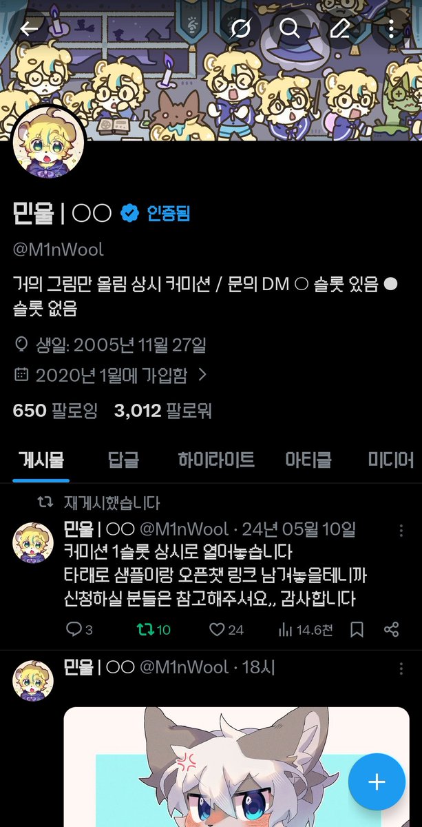 민울 | ○○ tweet media