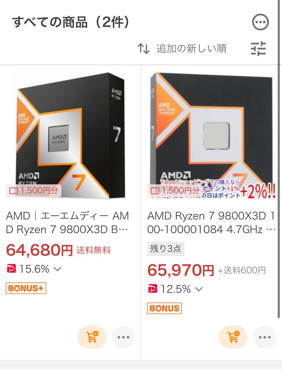 こんなの手滑らせて買っちゃうって
