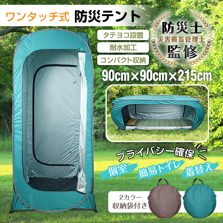 ShanTai3104's tweet photo. 授乳室でダイレは僕も不適切と思うけれど、プライバシーが必要なことは共通していて、そうした空間が差し迫って必要になる可能性が高い方は、個人でも防災品を準備しておくことをお勧めします。これは一例ですが、縦にも横にもできる一人用テント。カラビナで簡易鍵もかけられます。約5千円。 https://t.co/UtaobImTFO