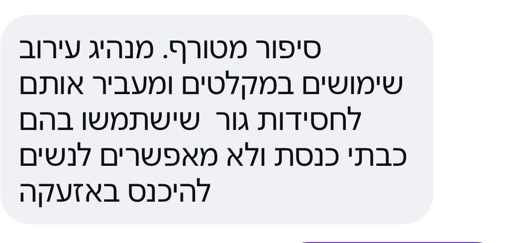 🇮🇱 מורן זר קצנשטיין Moran Zer Katzenstein tweet media