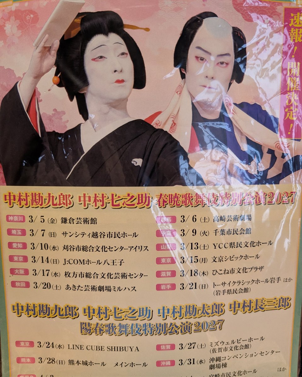 cometbelger's tweet photo. 辿り着けた〜🙏💦楽しみ https://t.co/X0argVfIm8