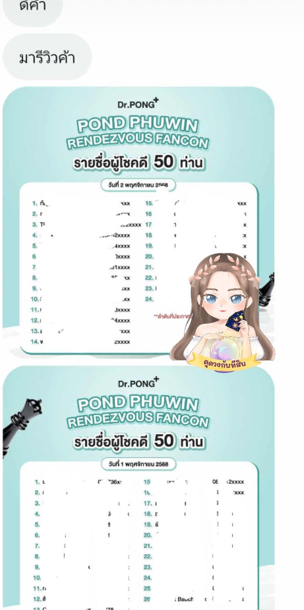 ดูดวงกับทีสิบ 🔮 tweet media