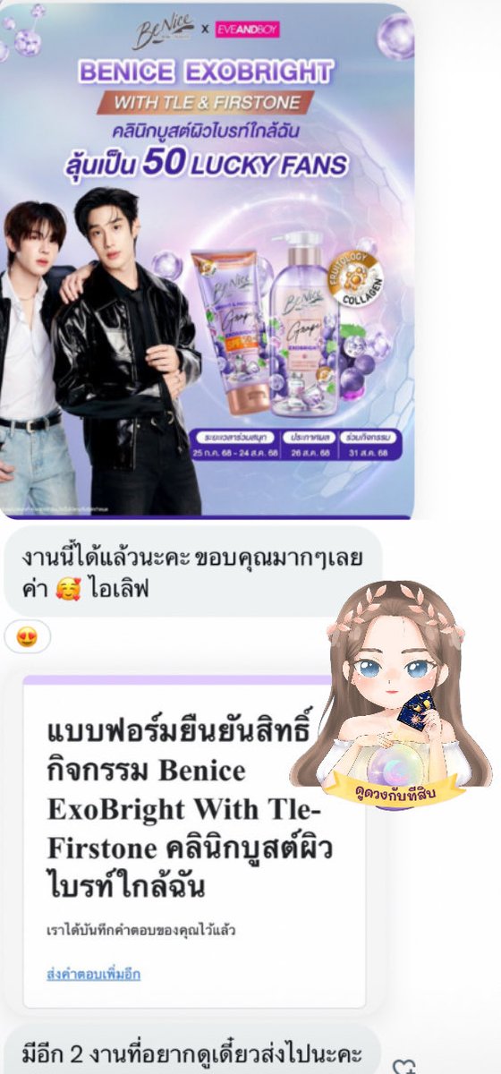 ดูดวงกับทีสิบ 🔮 tweet media