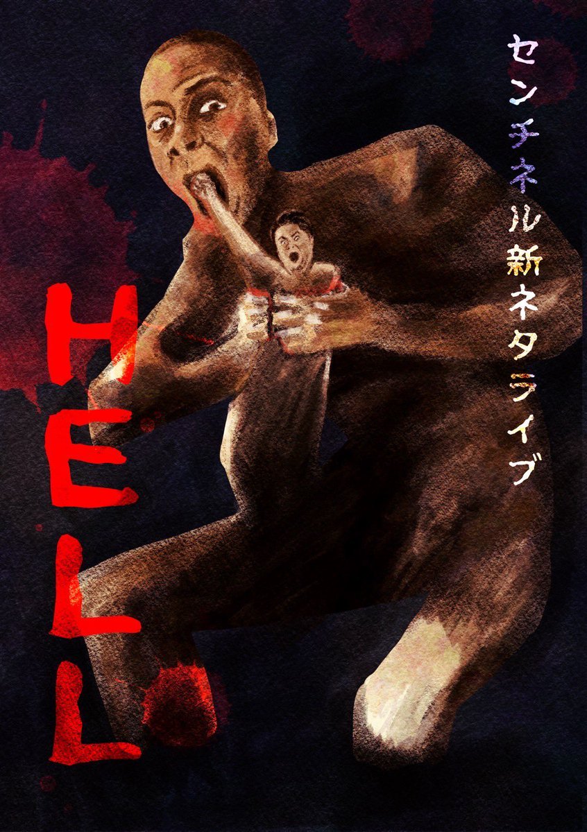 センチネル とみさっとけいし tweet media