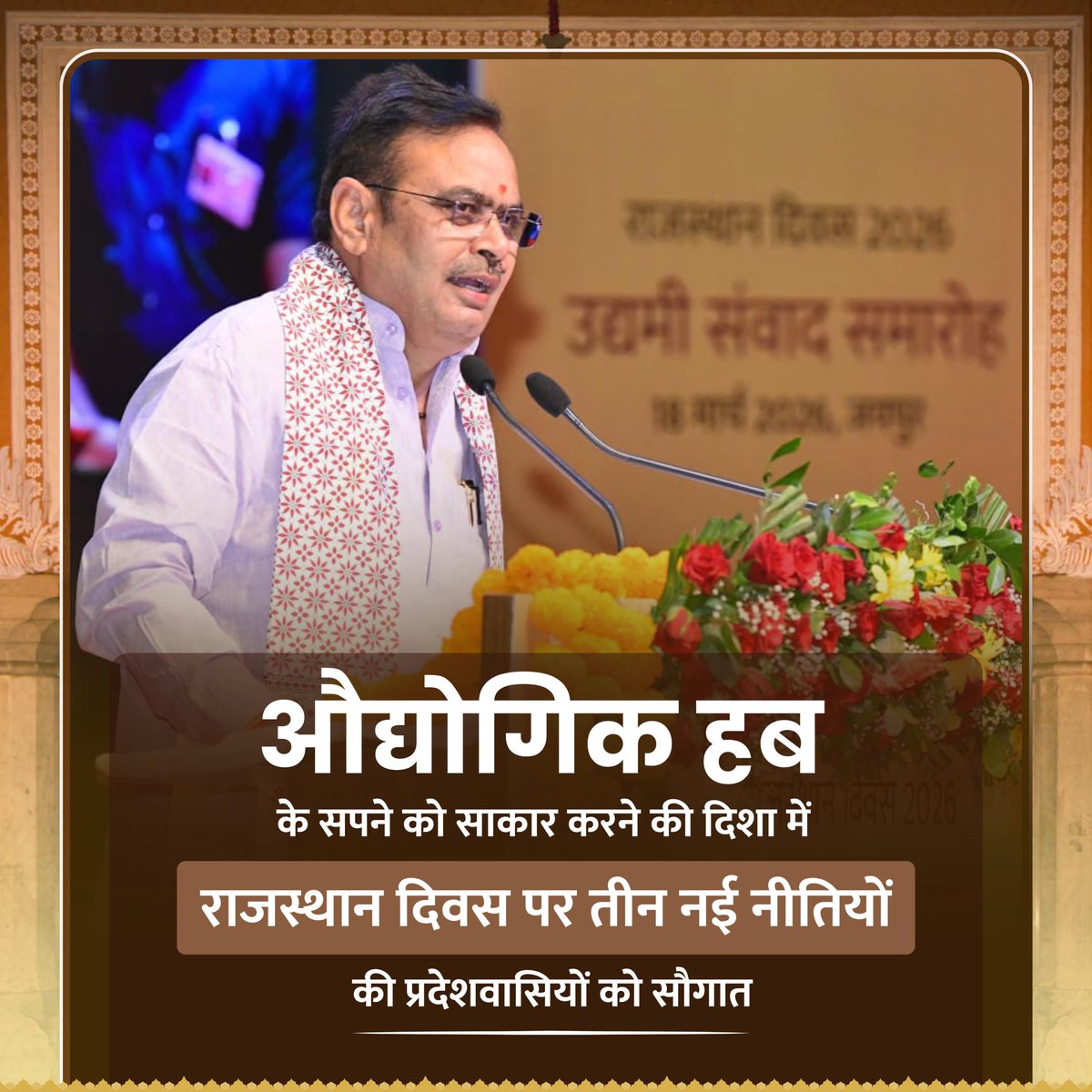 Bhajanlal Sharma tweet media