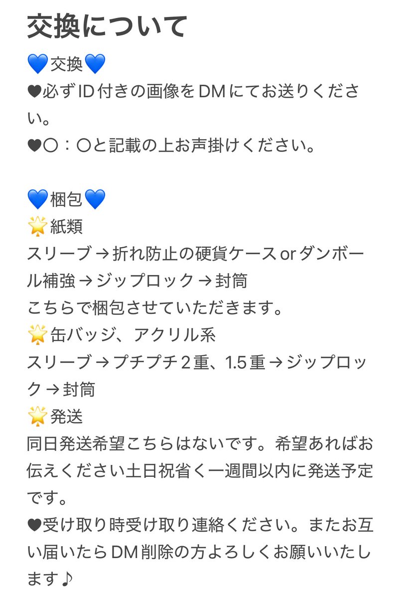 rika_urame's tweet photo. 交換、買取、イラスト依頼についてまとめました。💙の所はしっかり読んでいただけるとありがたいです。
全てしっかり読んでくださった方は交換、買取、イラスト依頼当てはまるものだけ読んでいただいてください。
読み終えましたら既読印としてリプの最後に好きな絵文字をお願いいたします。 https://t.co/p7f9WoStgA