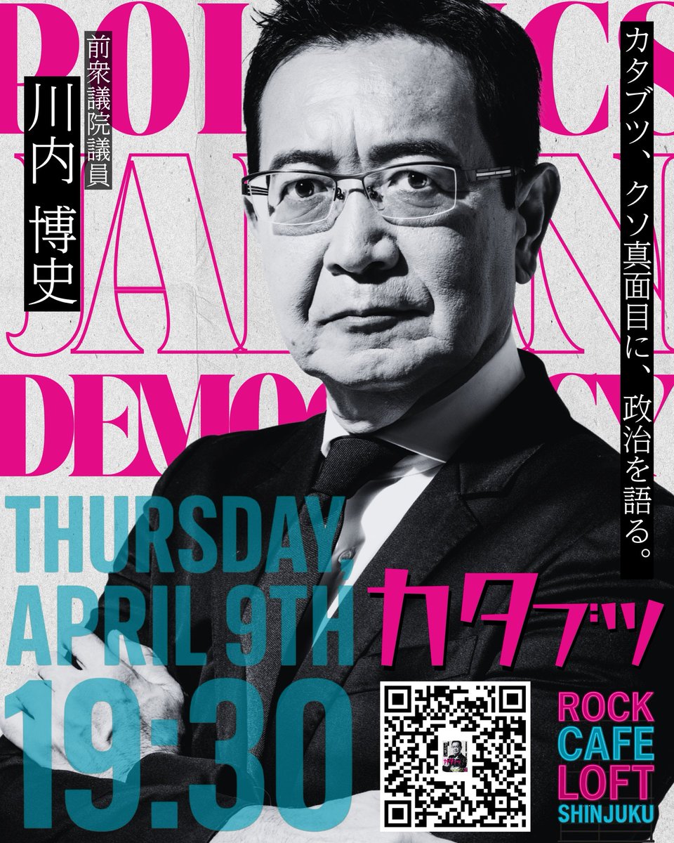 川内 ひろし(鹿児島1区) tweet media