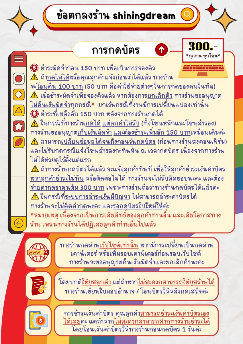 รับกดบัตร / กรอกฟอร์ม Shiningdream ✨🌈 tweet media