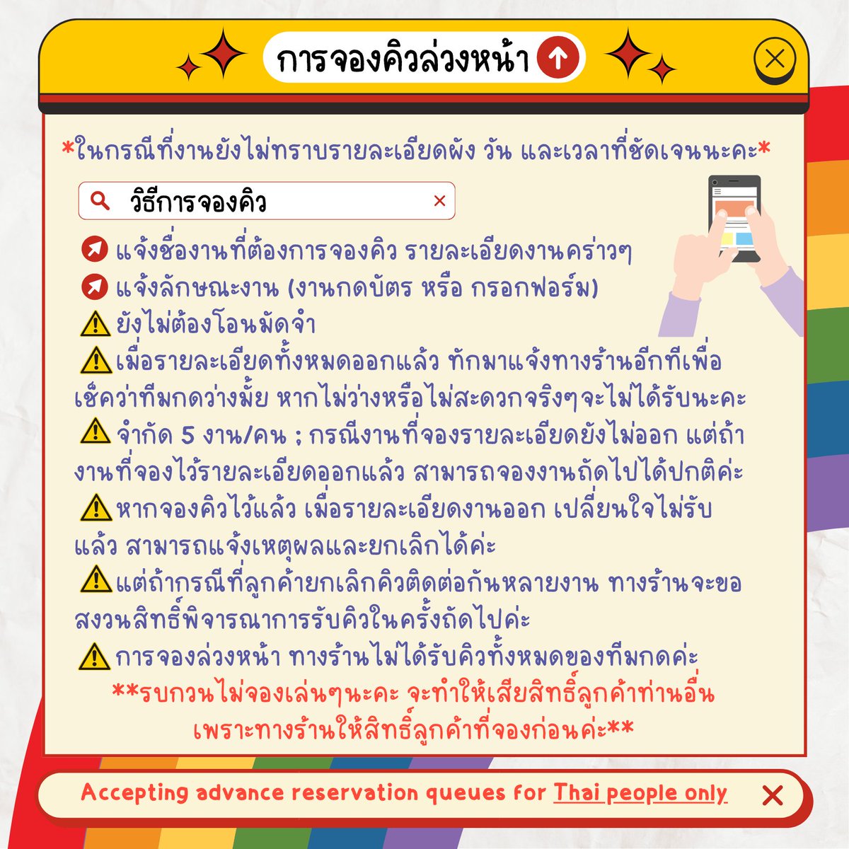 รับกดบัตร / กรอกฟอร์ม Shiningdream ✨🌈 tweet media
