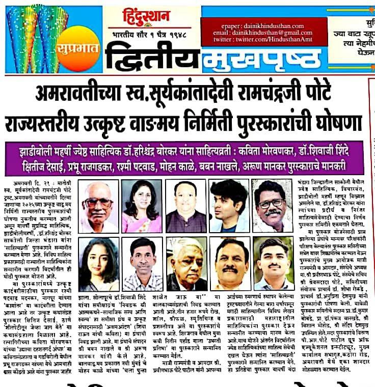 Rashmi Madankar tweet media