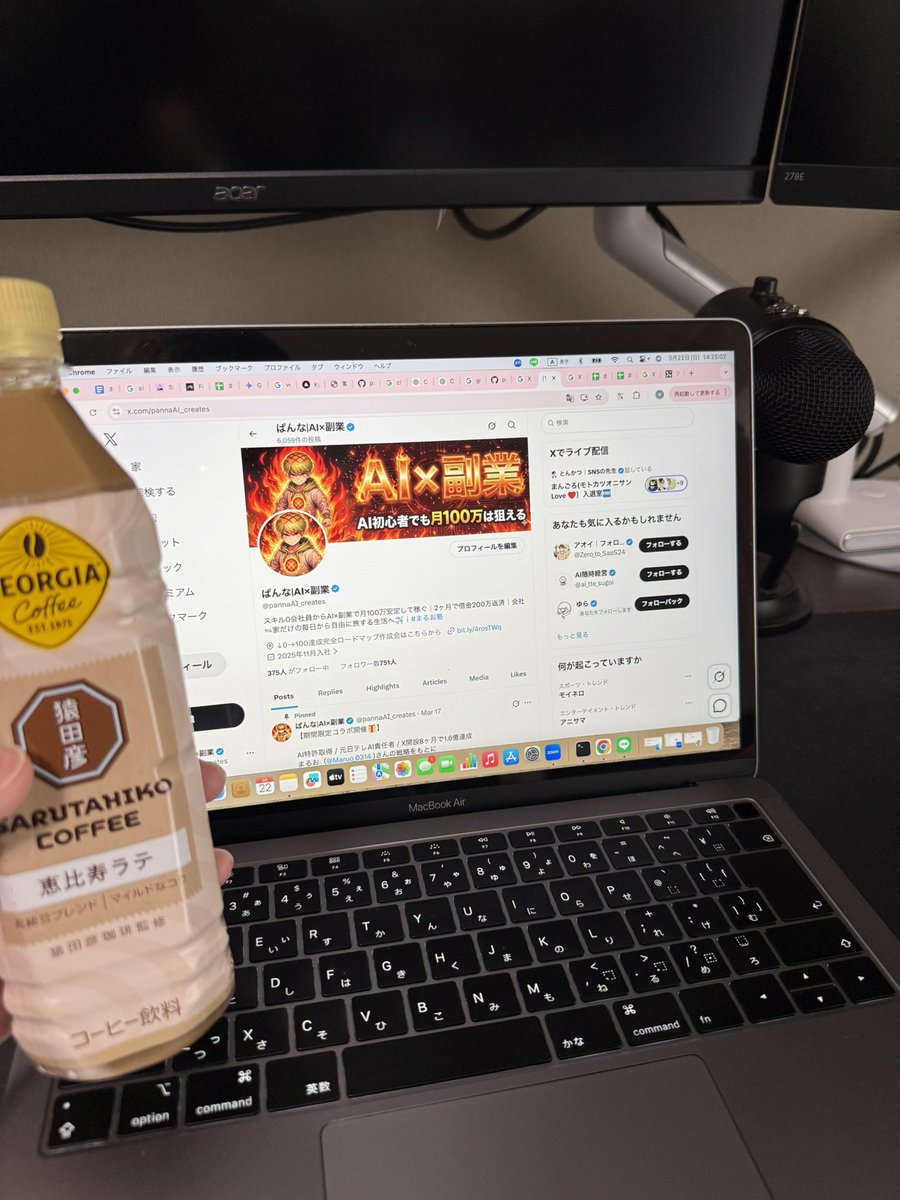 ぱんな|AI×副業 tweet media