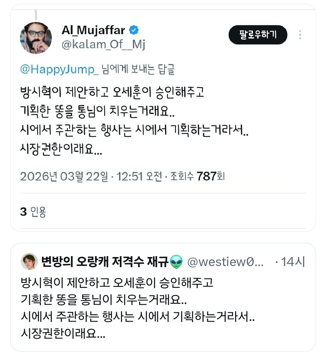 웃겨 죽겠음.
인도애랑 토시하나 안틀리고 똑같이 썼네?