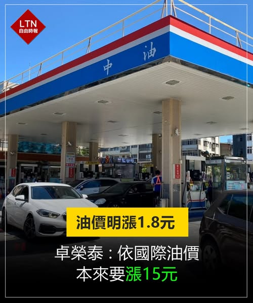 自由時報 tweet media