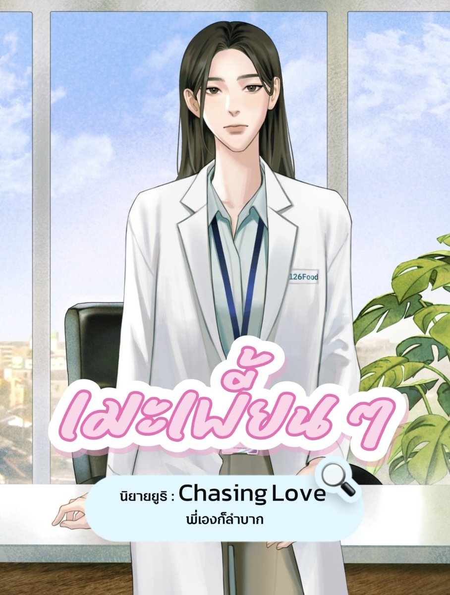 พีโอนี • PEONY🌷แม่น้อนเบียร์ tweet media