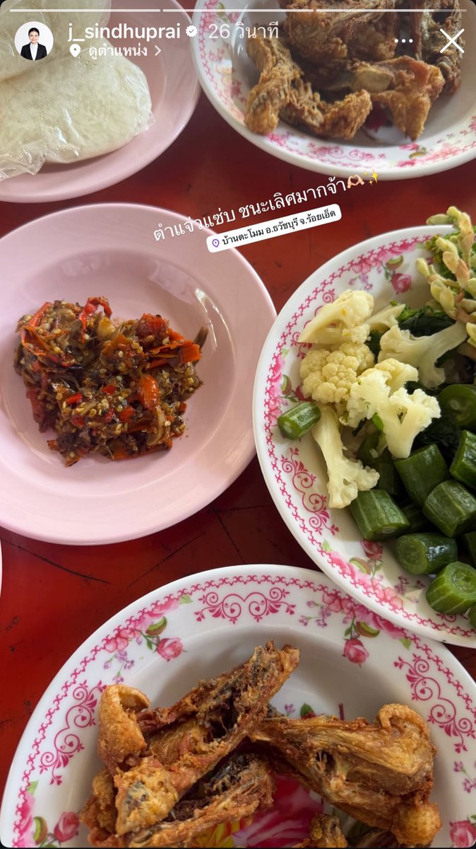 พลอย tweet media