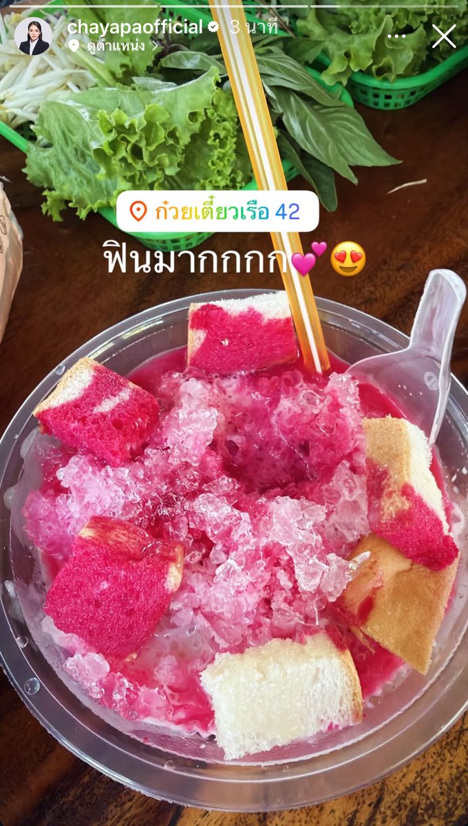 พลอย tweet media