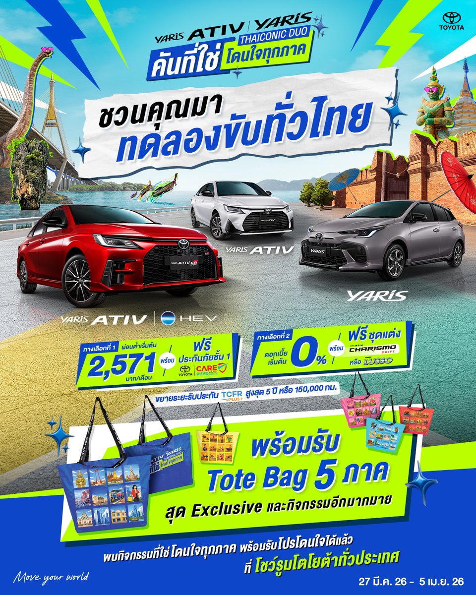 Toyota Motor Thailand tweet media