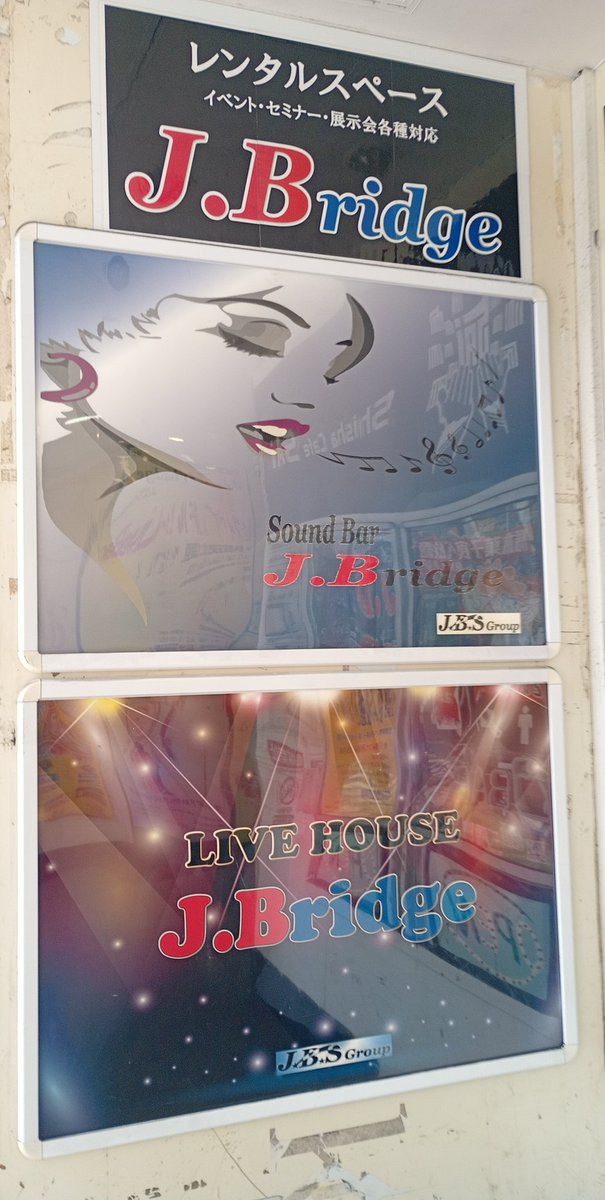 THE_IDOL_note's tweet photo. #大阪遠征 2日目(最終日)
本日の1本目の現場でした。
\( ´・ω・`)┐しゅたっ
#東名阪侵攻記
#ザイオンスナイン
#大阪征号作戦
@JBridge
#世ノ果テデ人形ハ唯哂フ。 #ヨノハテ
写真は後程🙇♀️
来週の大阪遠征の、イベンターさんのライブに行って来ます🙇♀️
終演後物販は居ません🙇♀️ https://t.co/X373QS6Jhy