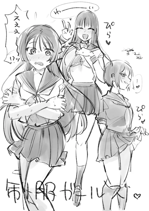 制服女子 