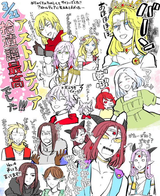 拾遺譚本当に楽しかった・・・・!!!!!!!😊👏👏👏
思い出に描いた! 