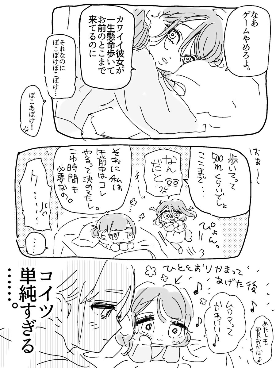 BptueZ's tweet photo. ゲームが許せない彼女
 #創作百合 https://t.co/dwBbd9f0cf
