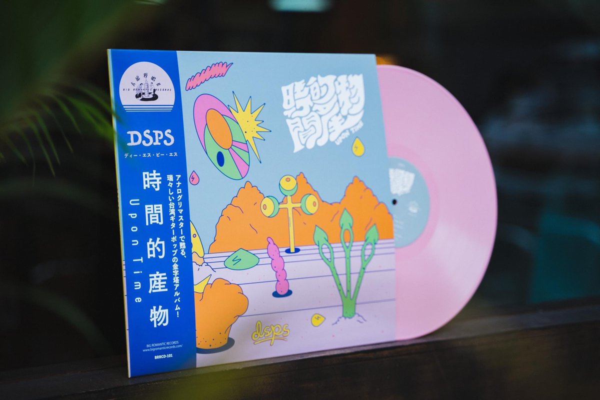 bigromanticrecords tweet media