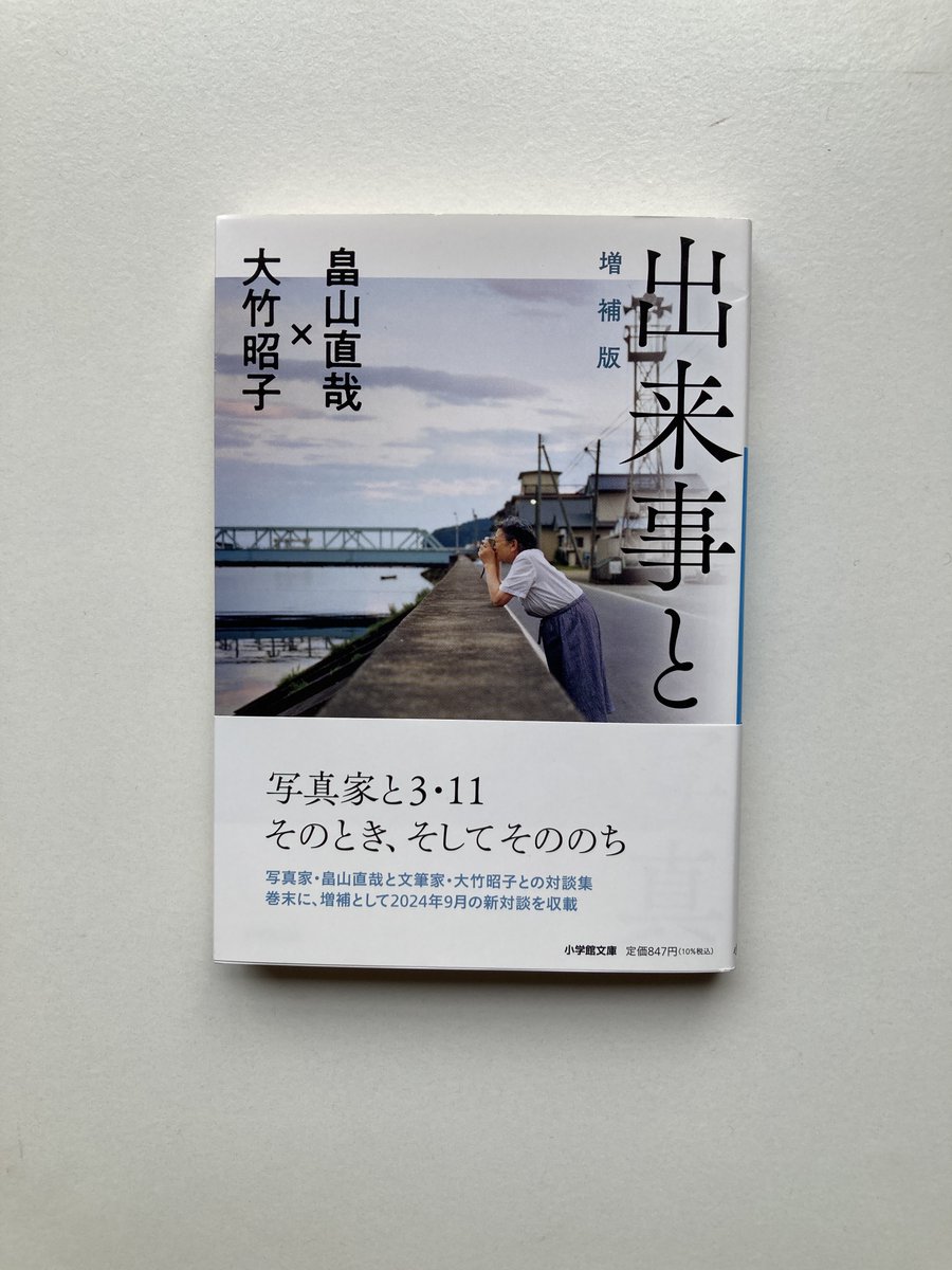 大竹昭子・カタリココ文庫 tweet media
