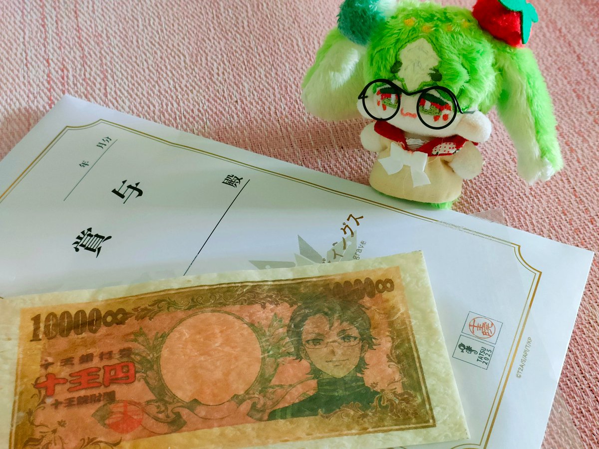 今から賞与を食べます。