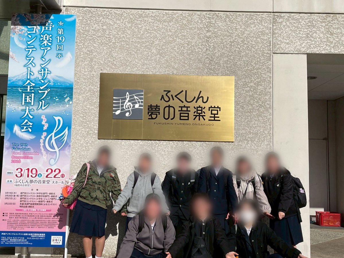 kitachorus2019's tweet photo. 3月20日に行われた第19回声楽アンサンブルコンテスト全国大会に出場してきました！
結果は優良賞👍でした！

トップバッターでしたが、部員一同楽しんで歌うことができ、とても貴重な体験をさせていただきました！

また来年もこの場で歌えるように頑張ります！

#19声楽アンコン https://t.co/B4VJvWvf2b