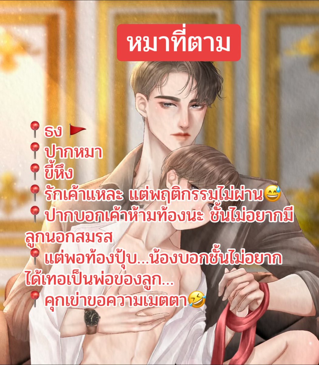 GeMimo(ฝากรีพิน) tweet media