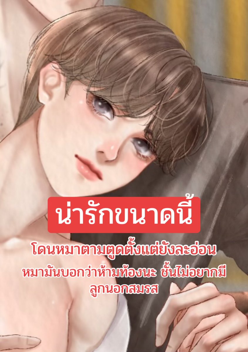 GeMimo(ฝากรีพิน) tweet media