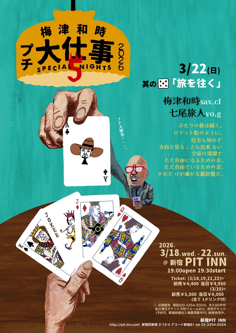 Site u-shi Staff tweet media