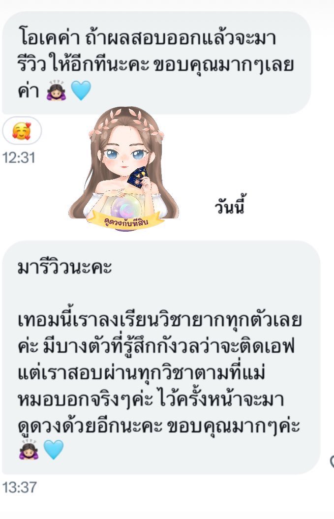 ดูดวงกับทีสิบ 🔮 tweet media