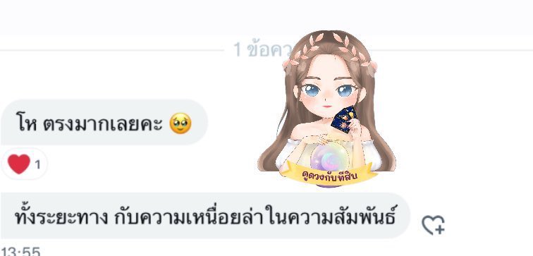 ดูดวงกับทีสิบ 🔮 tweet media