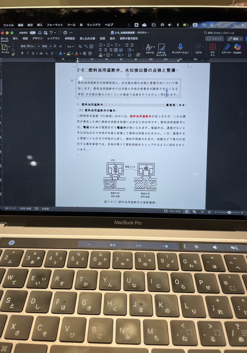 べる（鈴山しゅうり）@冷凍機械|参考書作りました tweet media