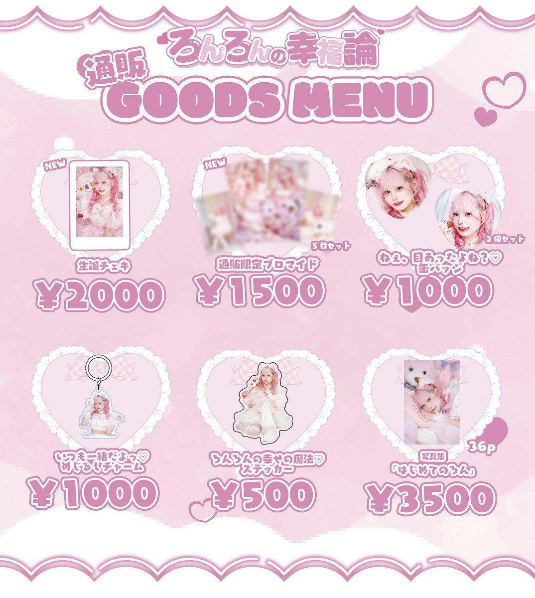 ···🀄️朝比奈ろん生誕グッズ通販🎀 ··· 🆕生誕チェキ 🆕通販