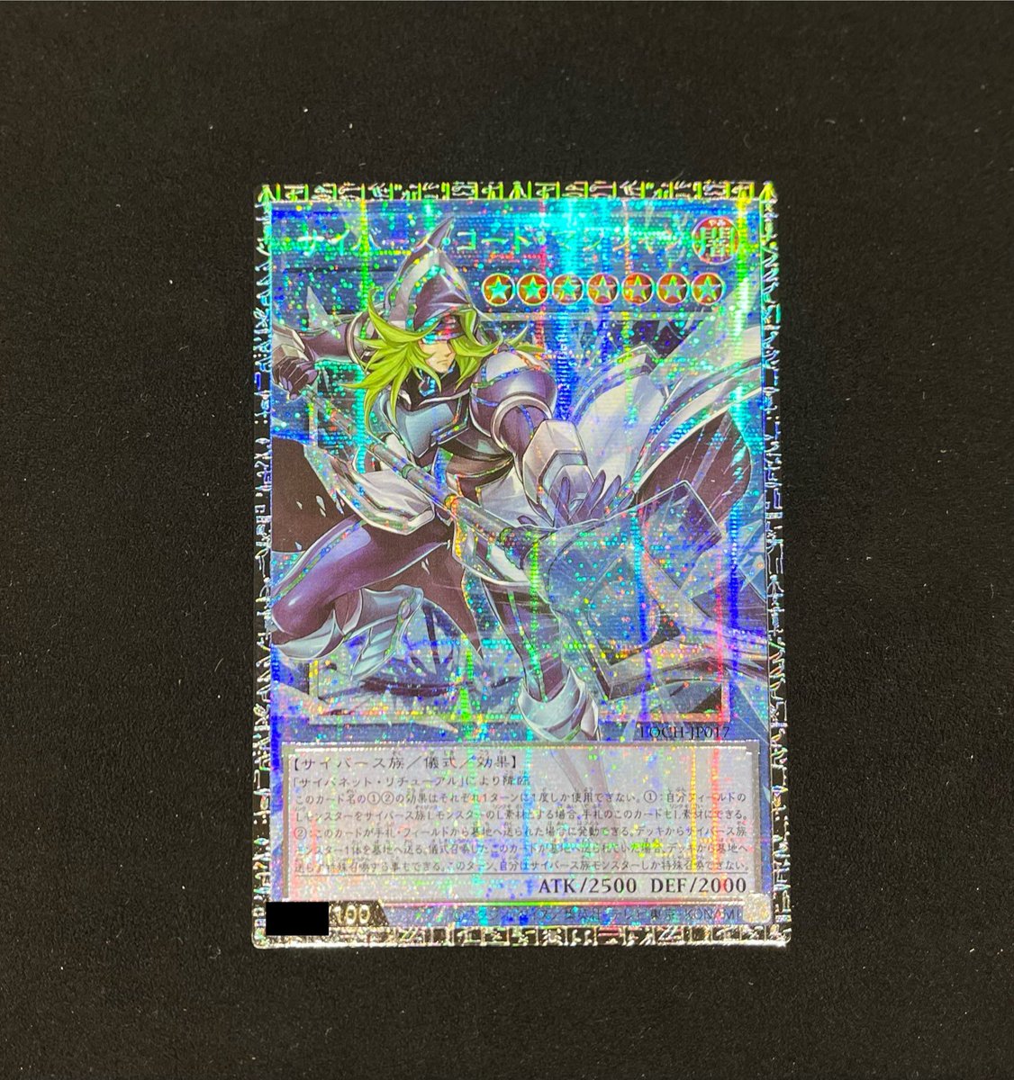 💎#遊戯王 商品情報💎 #yugioh #グランドマスターレア 『サイバース