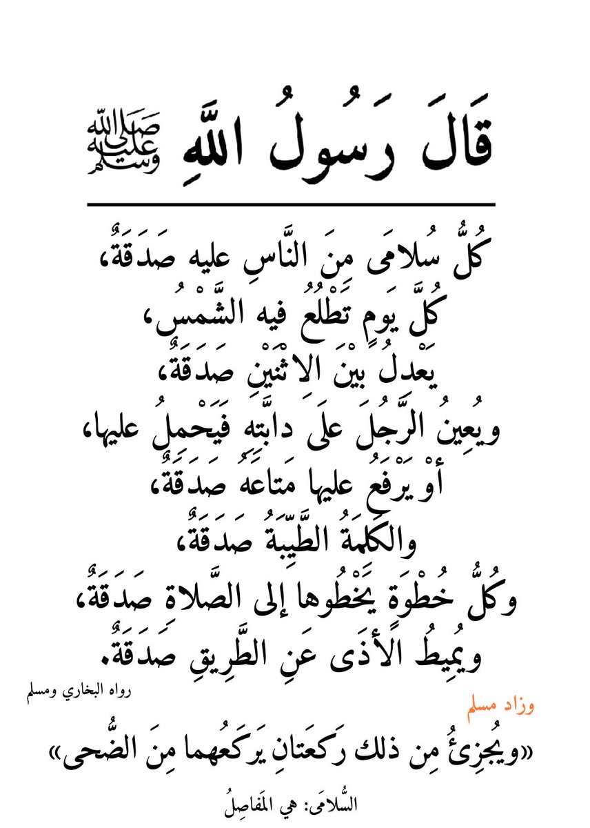 <a href="/saheh_hadith/">صحيح البخاري ومسلم</a>