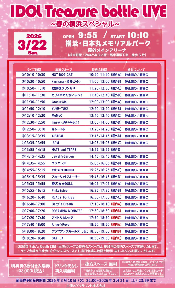 🫚アウアウ注意報🧑🏻‍⚕️ (@ 日本丸メモリアルパーク in 横浜市, 神奈川県) app.foursquare.com/share/checkin/…