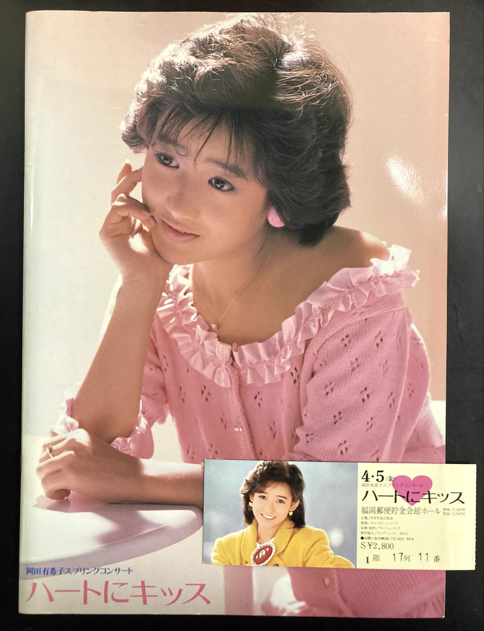 岡田有希子さんハート❤️フォトフレーム 神保町タクト a X: 