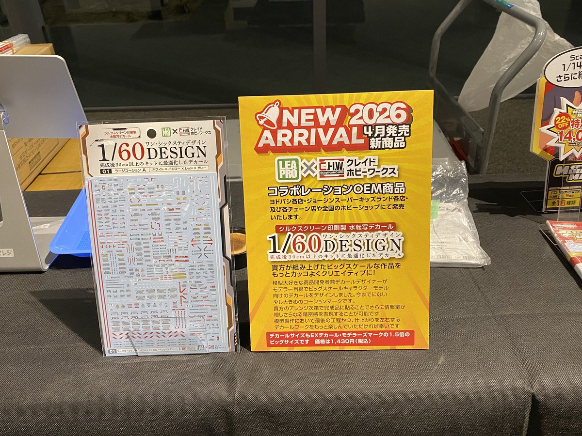 sato@絶賛発売中!巨神ゴーグ!4/25京都模型展示会に出店します tweet media