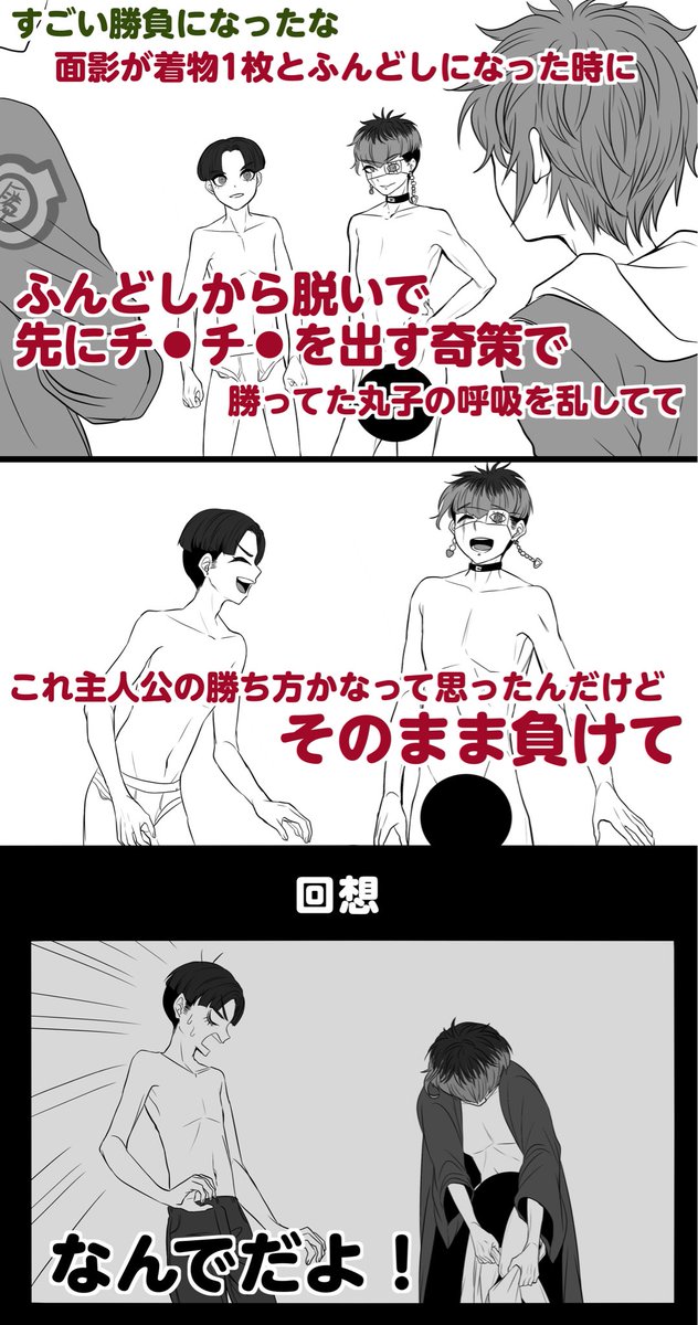 結果だけ野球拳パロ 