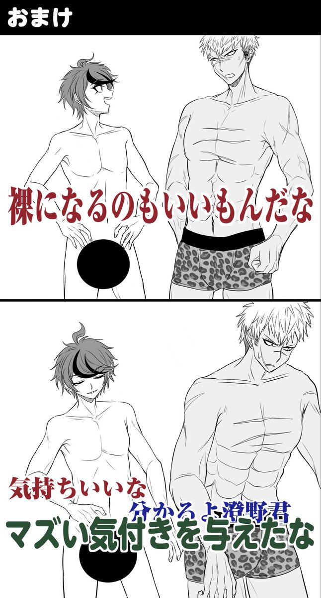 結果だけ野球拳パロ 