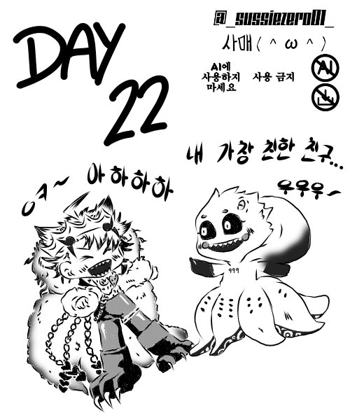 DAY 22

#마남이치 
#魔男のイチ 
#IchiTheWitch