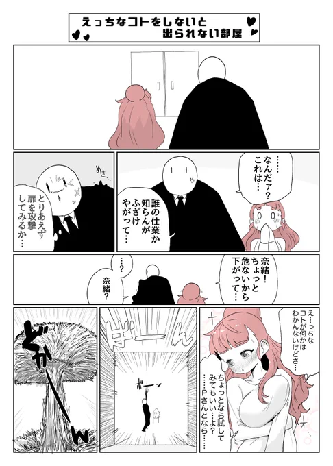 はいエッチ。 