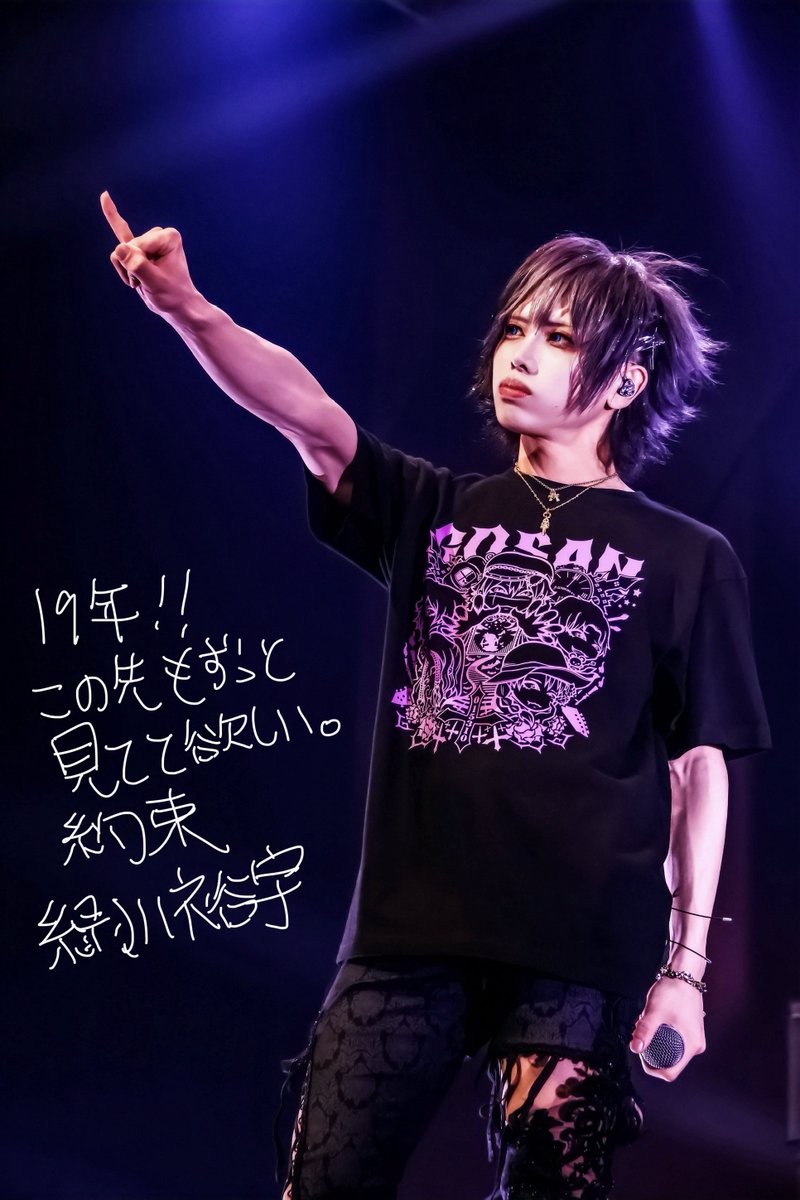 0.1gの誤算 緑川裕宇 tweet media