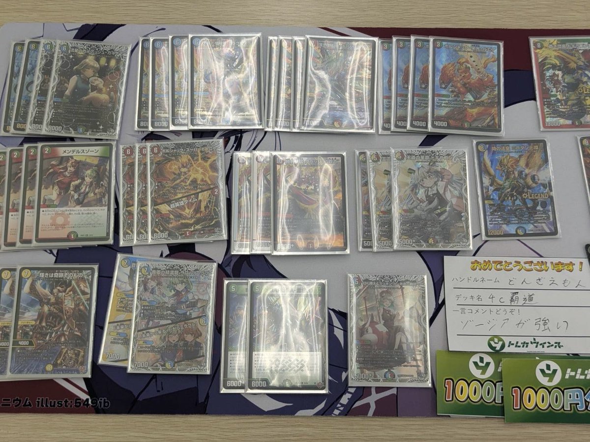 小判杯/DMCS tweet media