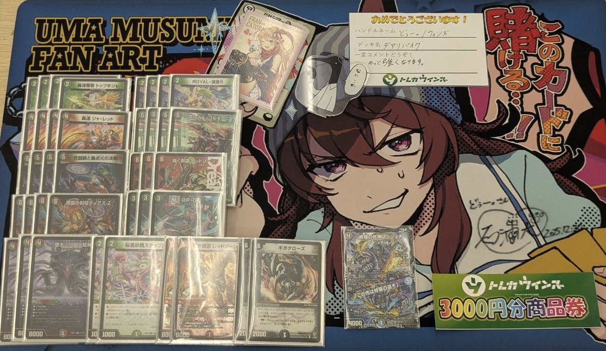 小判杯/DMCS tweet media